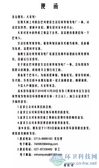 11月5日，鎮(zhèn)黨政辦主任發(fā)布便函。