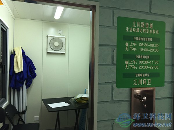 江川路街道的生活垃圾投放點配備有志愿者休息室和洗手龍頭。