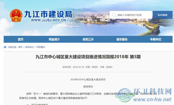 五次環(huán)評公示難落地——九江生活垃圾焚燒發(fā)電項(xiàng)目何去何從