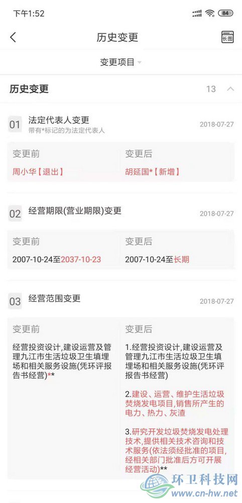 五次環(huán)評公示難落地——九江生活垃圾焚燒發(fā)電項(xiàng)目何去何從